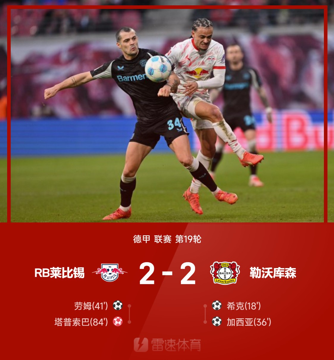 皇马取胜巴拉多利德，继续领跑联赛积分榜