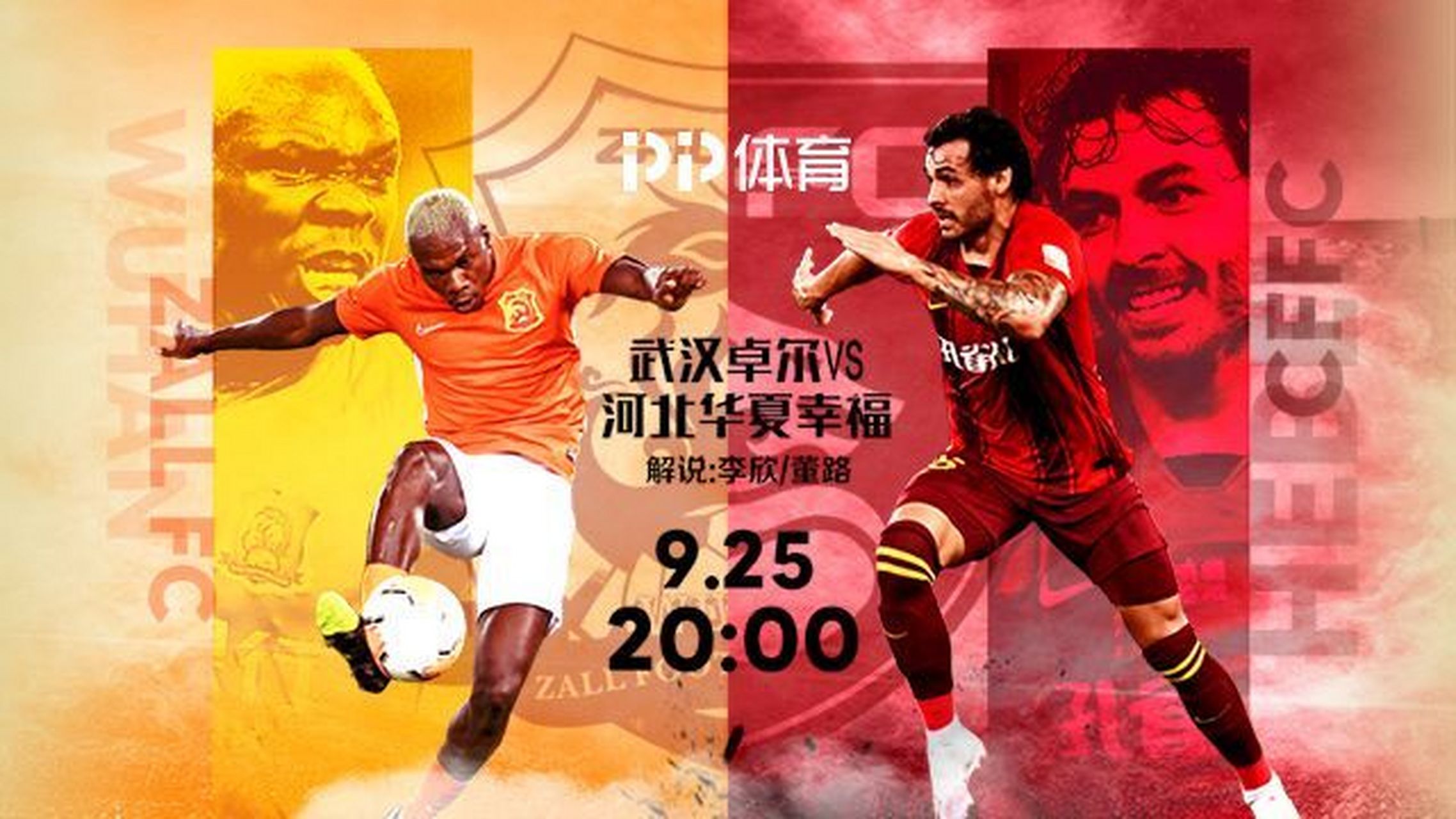 开云体育-河北华夏幸福成功战胜武汉卓尔，晋级关键一步的简单介绍