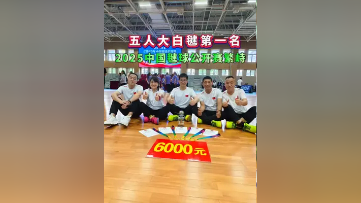 开云体育在线-山西威盛不敌南京神龙，输掉比赛