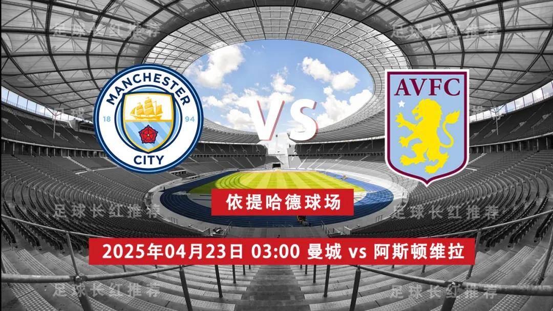 开云体育直播-曼城主场告捷，英超豪强再添一胜