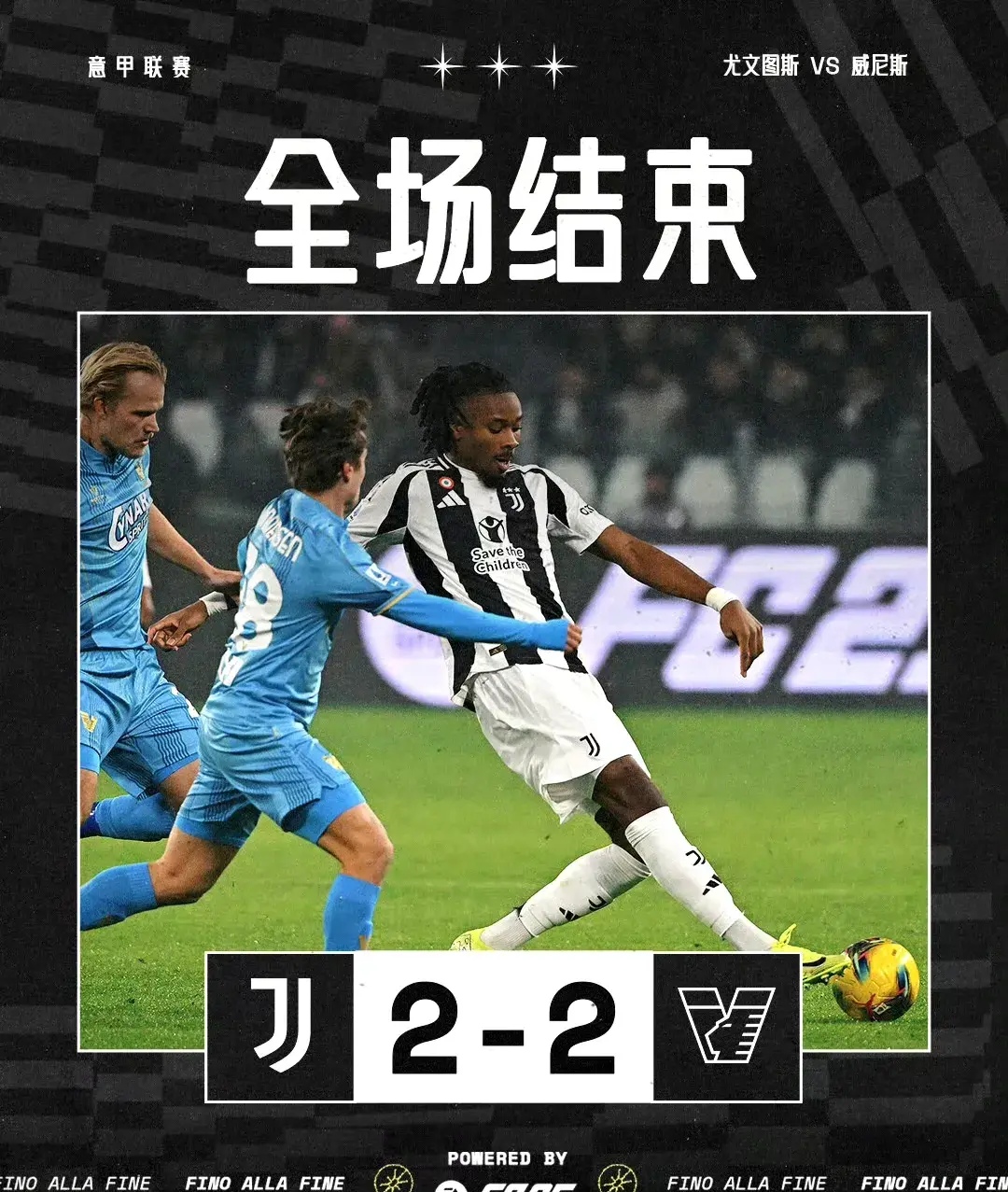 尤文图斯遭遇球队连败危机，教练急需调整阵容的简单介绍