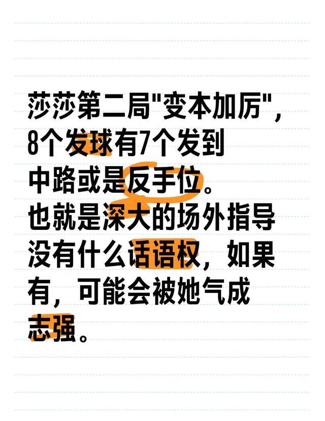 克罗托内主场惜败，仍需调整战术寻找突破的简单介绍