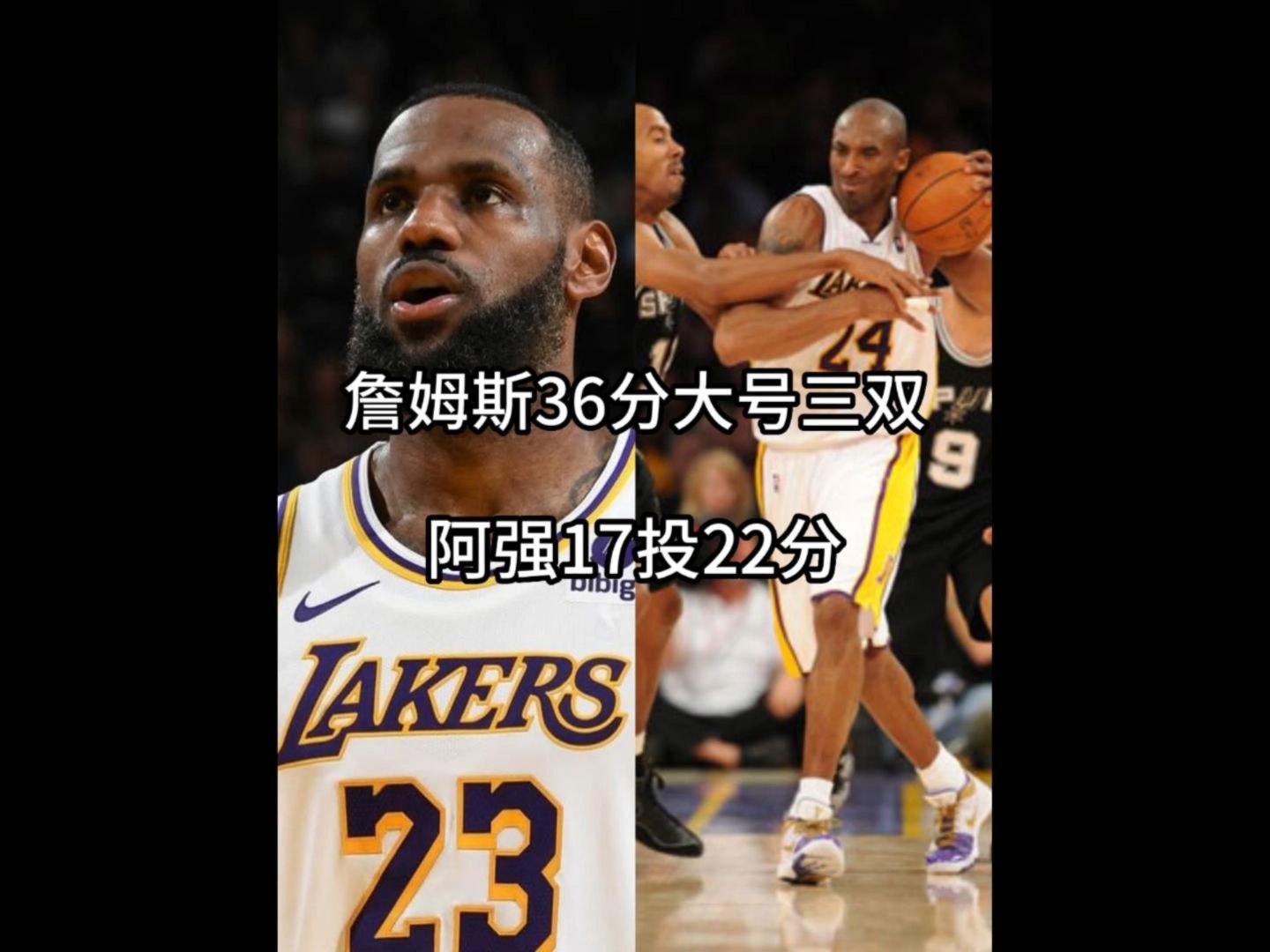 开云体育官方入口-詹姆斯连续砍下+，领衔湖人队战胜对手的简单介绍