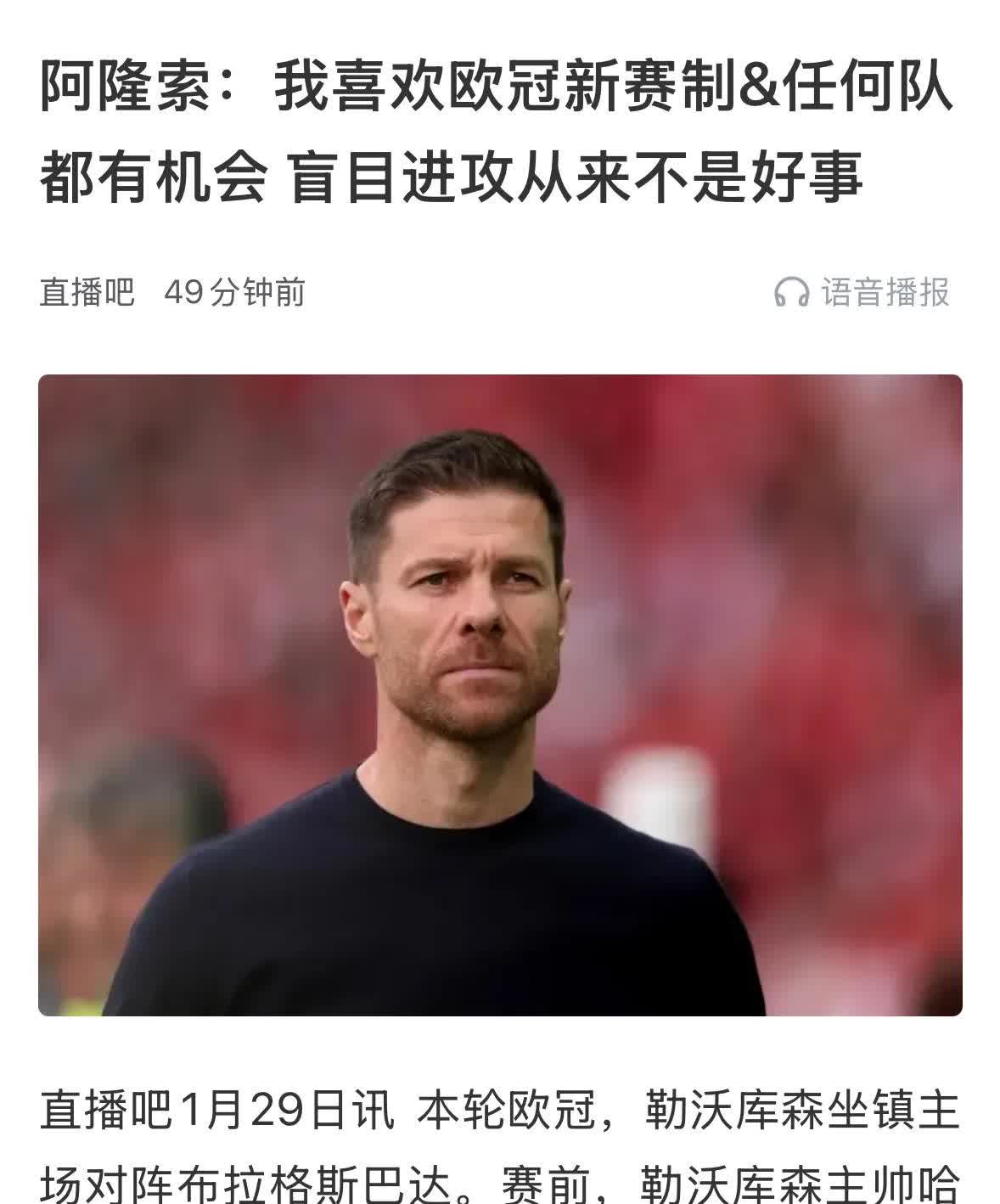 开云体育app下载-勒沃库森客场告捷，榜首对手无奈认输