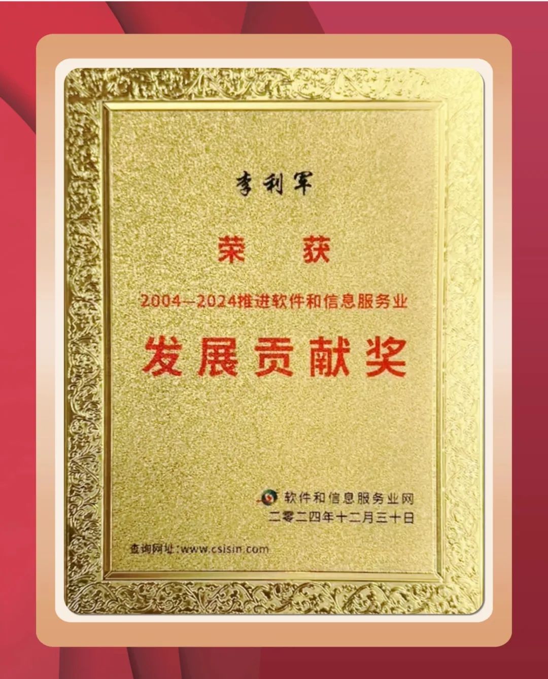 优秀代表斩获多项殊荣，成果斐然的简单介绍