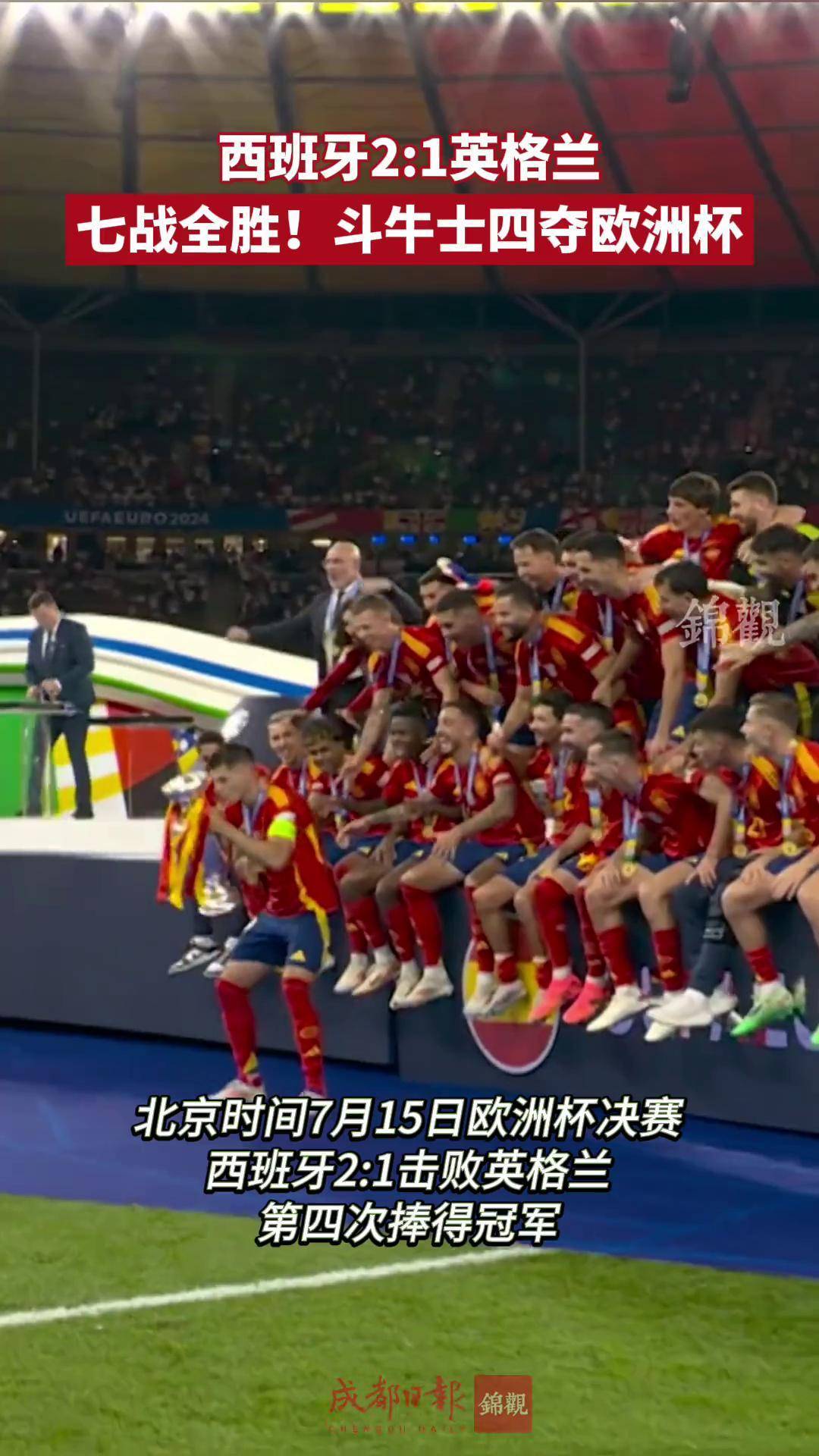 开云体育直播-西班牙战胜克罗地亚，晋级欧洲杯四分之一决赛的简单介绍