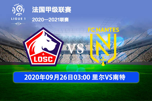 波尔多客场大胜南特，暂时摆脱降级区的简单介绍