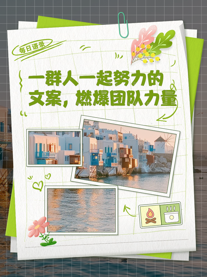 包含全队奋力追赶，球员团结一心奉献拼搏精神的词条