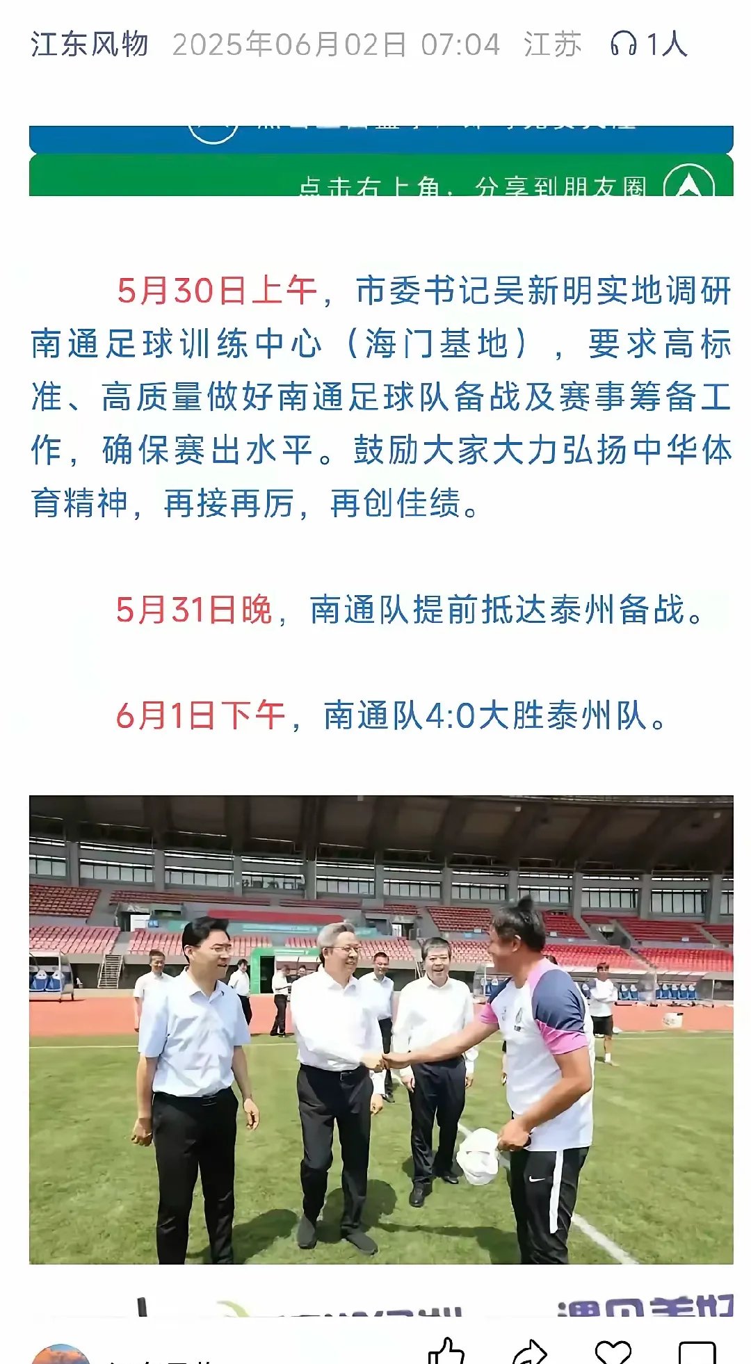 江苏队主帅喊话队员，要求提升整体实力