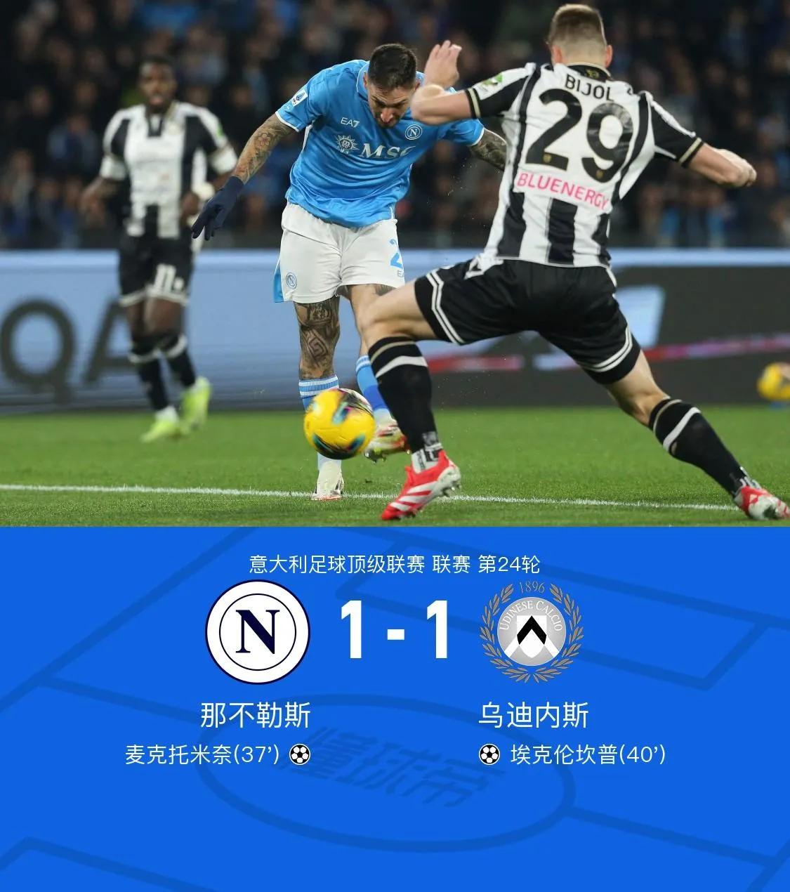 开云体育入口-佛罗伦萨客场不敌那不勒斯，遭遇失利