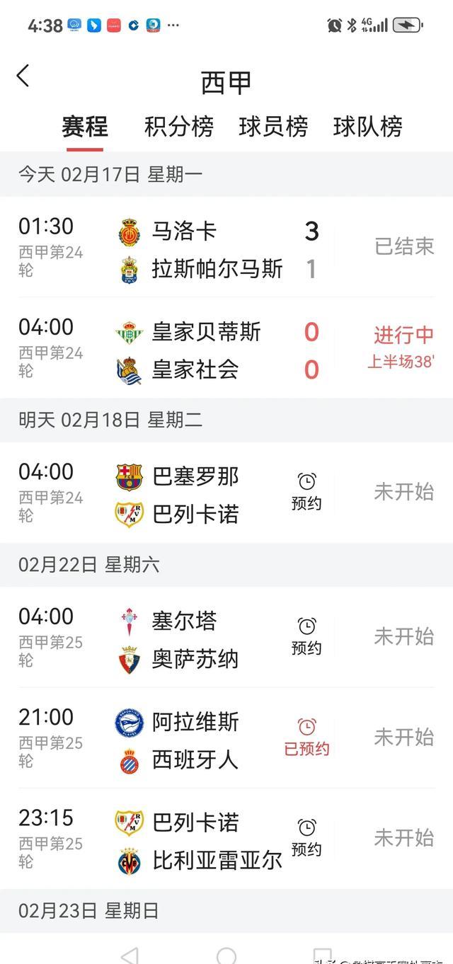 关于马德里竞技大比分获胜，积分攀升至上的信息