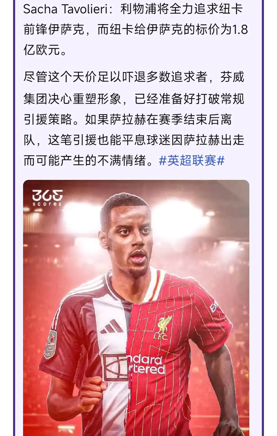 利物浦临时主帅发声，坚信球队能扭转局势